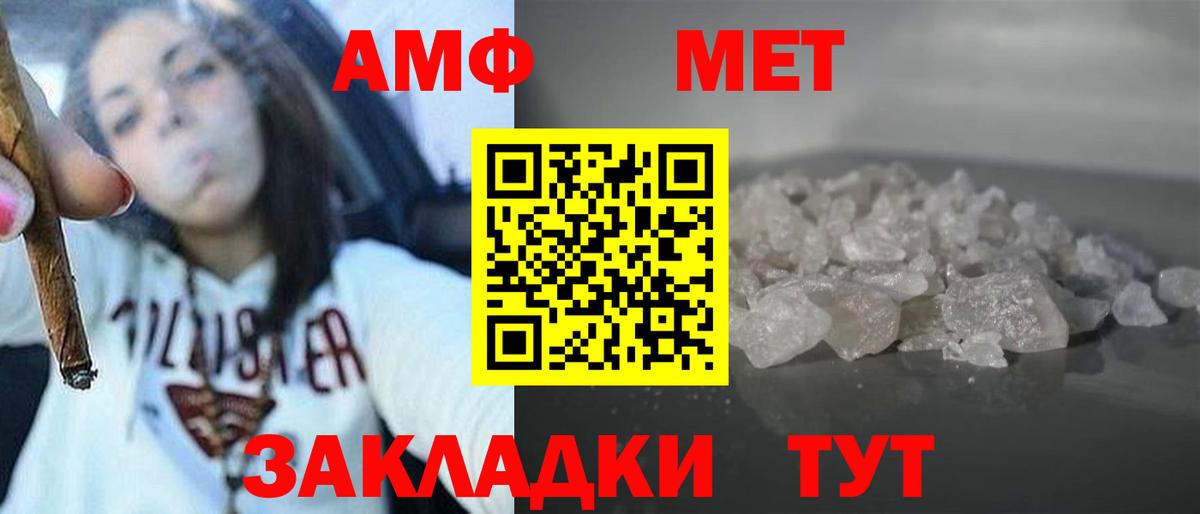 даркнет состав  Вход с VPN  Донецк  АМФ Розовый  Amphetamine  АМФ 