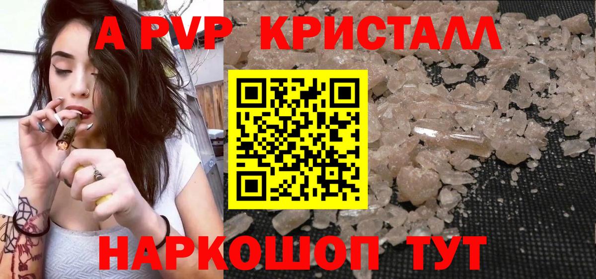 A-PVP СК КРИС Донецк
