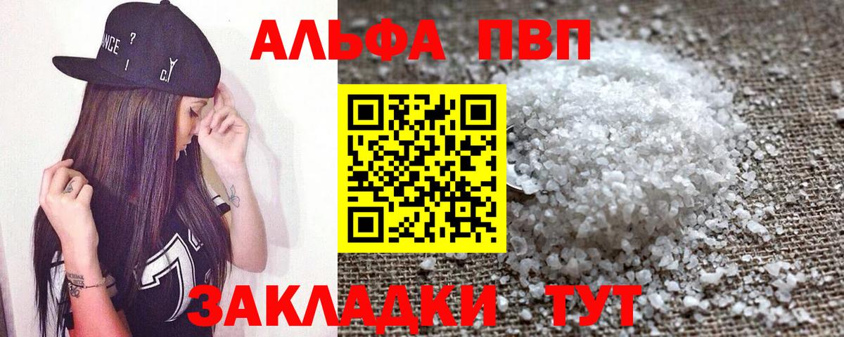 Alfa_PVP кристаллы  Alfa_PVP  Донецк  A PVP крисы CK  Вход с VPN 