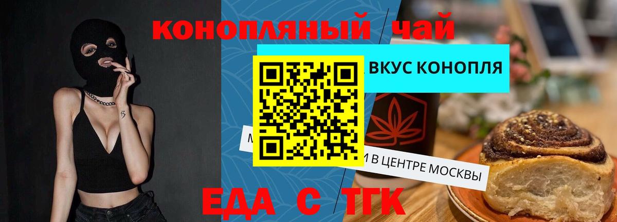 Донецк  Еда ТГК марихуана  Вход с VPN 
