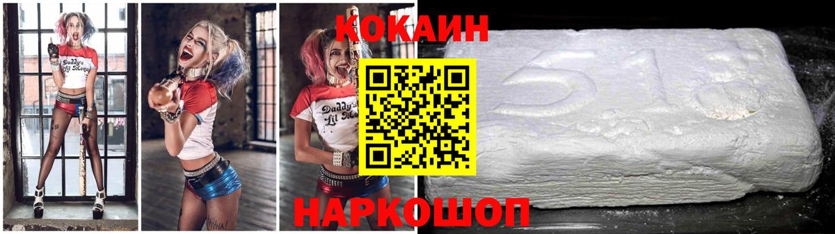 Cocaine VHQ  КОКАИН Боливия  Вход с VPN  Донецк 