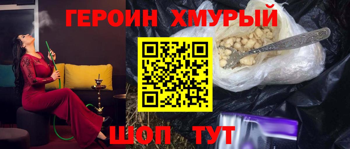 ГЕРОИН гречка  ГЕРОИН  Донецк  Вход с VPN 