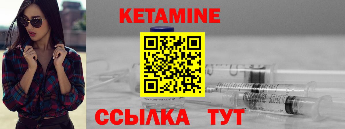 Кетамин VHQ  КЕТАМИН ketamine  Донецк  Вход с VPN 
