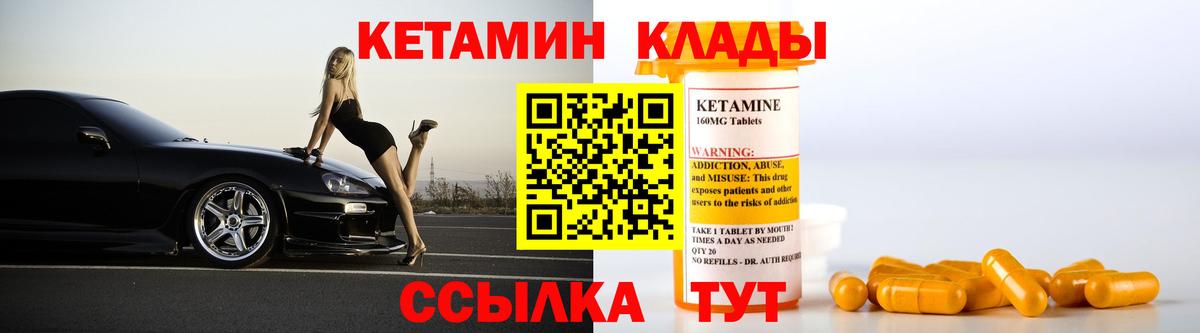 КЕТАМИН VHQ Донецк