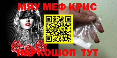 мефедрон мука Краснокаменск