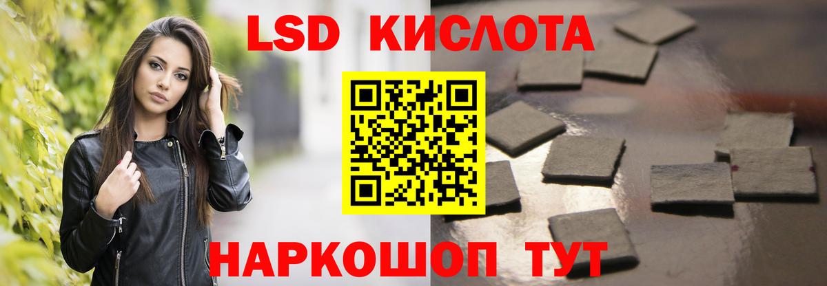 ЛСД экстази кислота  Вход с VPN  Донецк 