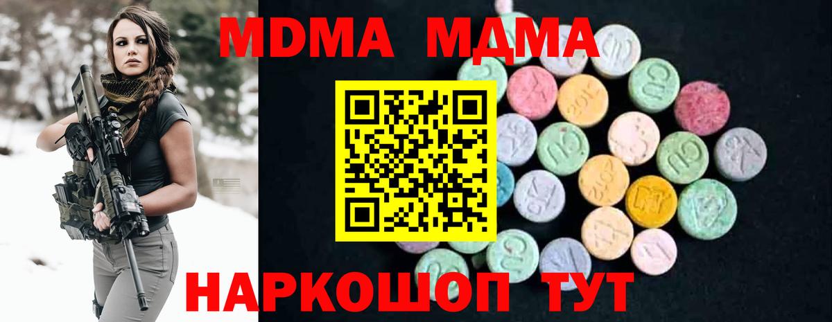 МДМА молли  МДМА молли  Донецк  Вход с VPN 