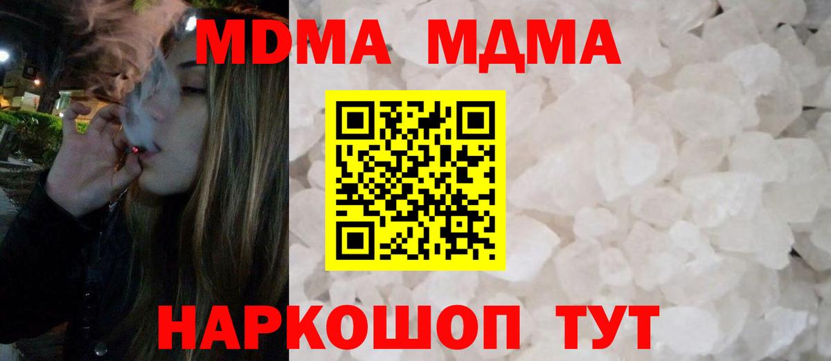 МДМА crystal Донецк