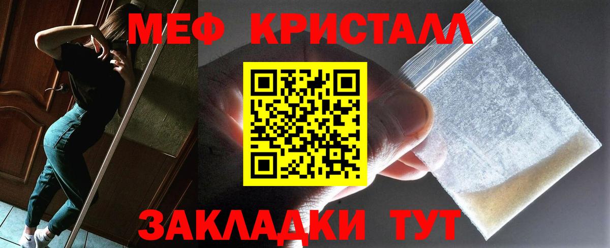 Мефедрон  Донецк