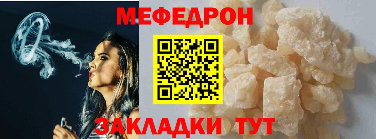 Донецк  Мефедрон 4 MMC  МЯУ-МЯУ мяу мяу  Мефедрон  Меф  Вход с VPN 