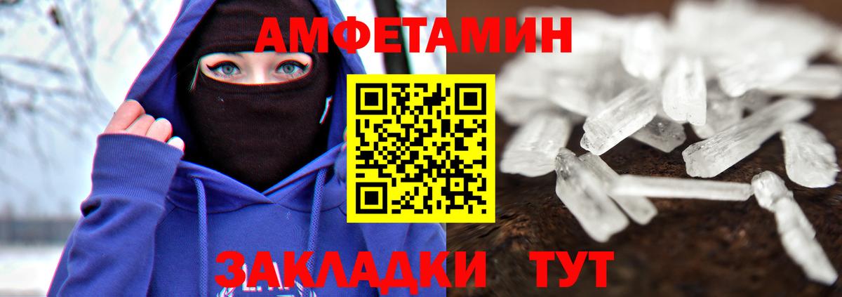 Донецк  МЕТАМФЕТАМИН винт  МЕТАМФЕТАМИН винт  Вход с VPN 