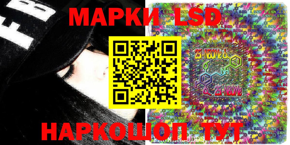 Наркотические марки 1,8мг Донецк