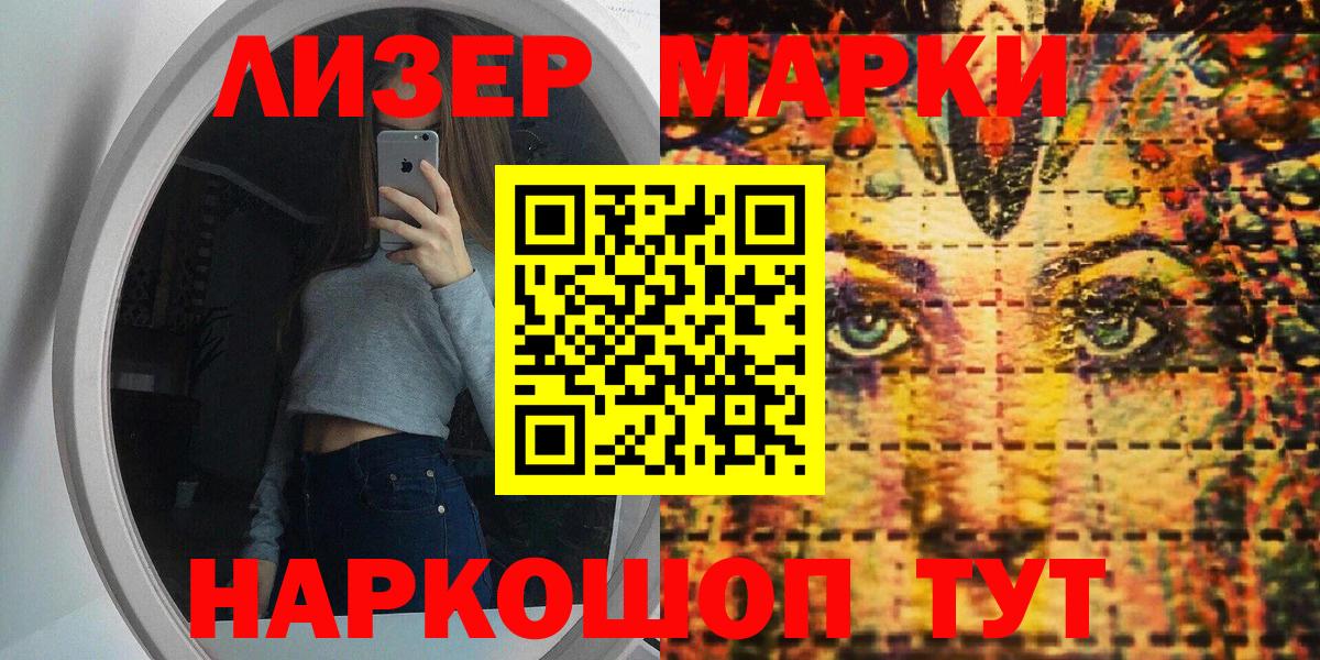 Марки NBOMe 1500мкг  Марки NBOMe 1500мкг  Вход с VPN  Донецк 