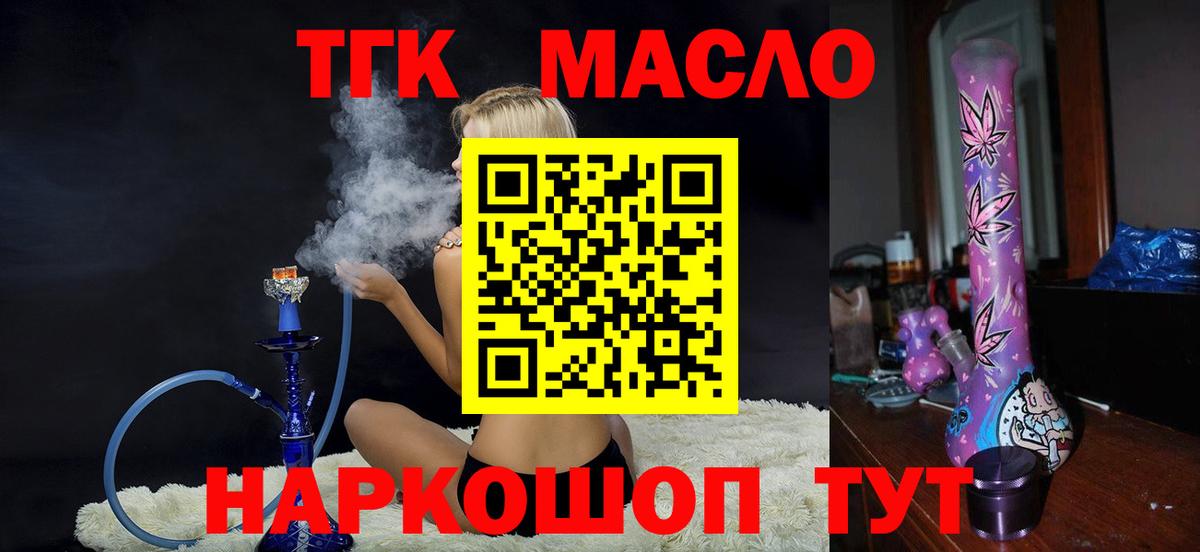 Донецк  Дистиллят ТГК Wax  Вход с VPN 